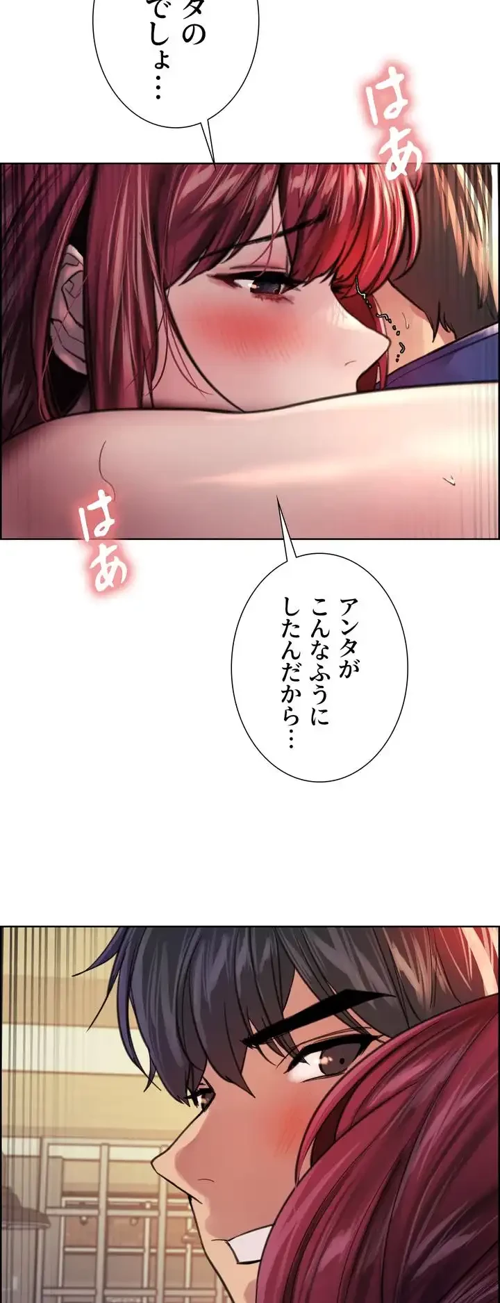 セクストップウォッチ 第36話 - 43