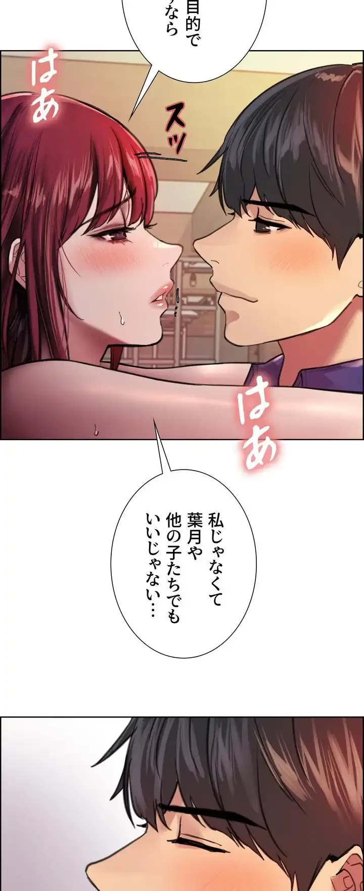 セクストップウォッチ 第36話 - 46
