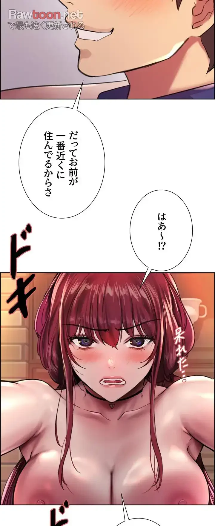 セクストップウォッチ 第36話 - 47