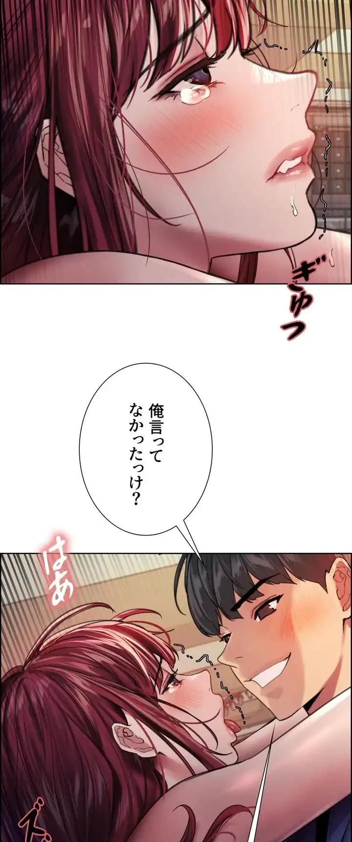 セクストップウォッチ 第36話 - 50