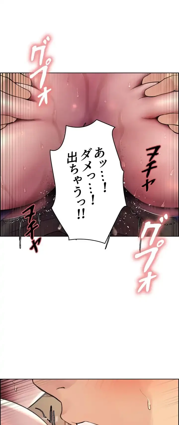 セクストップウォッチ 第36話 - 57