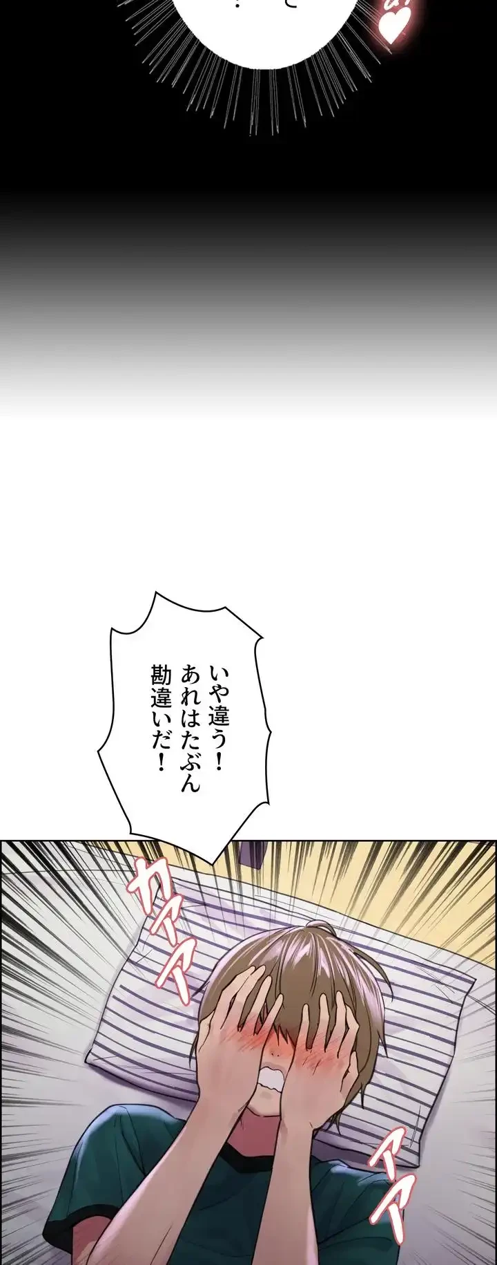 セクストップウォッチ 第37話 - 11