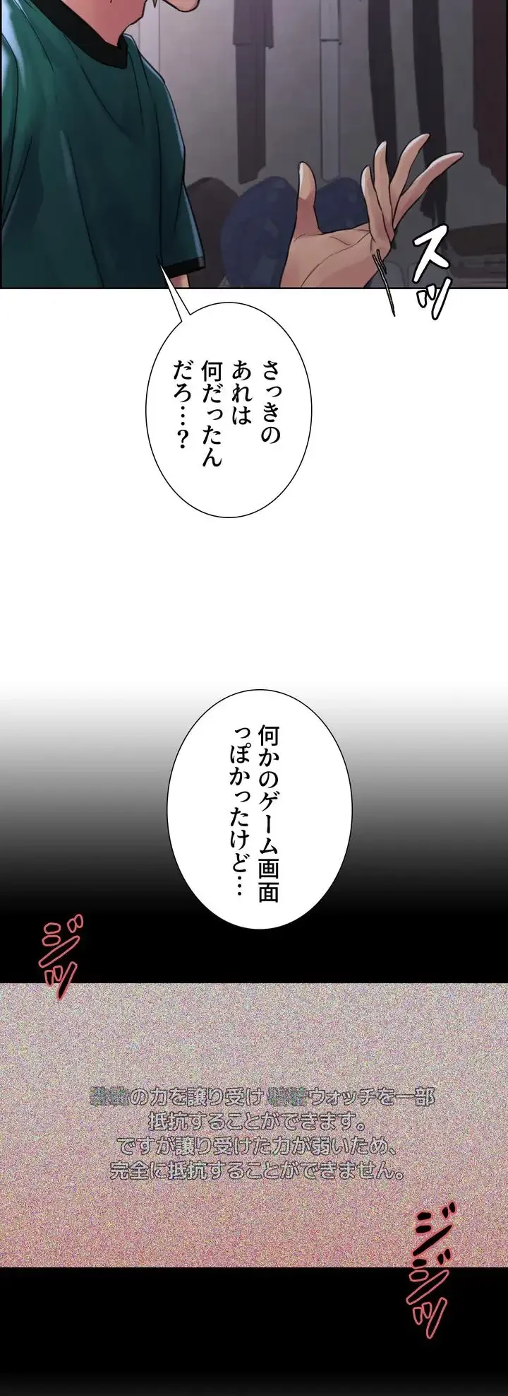 セクストップウォッチ 第37話 - 14