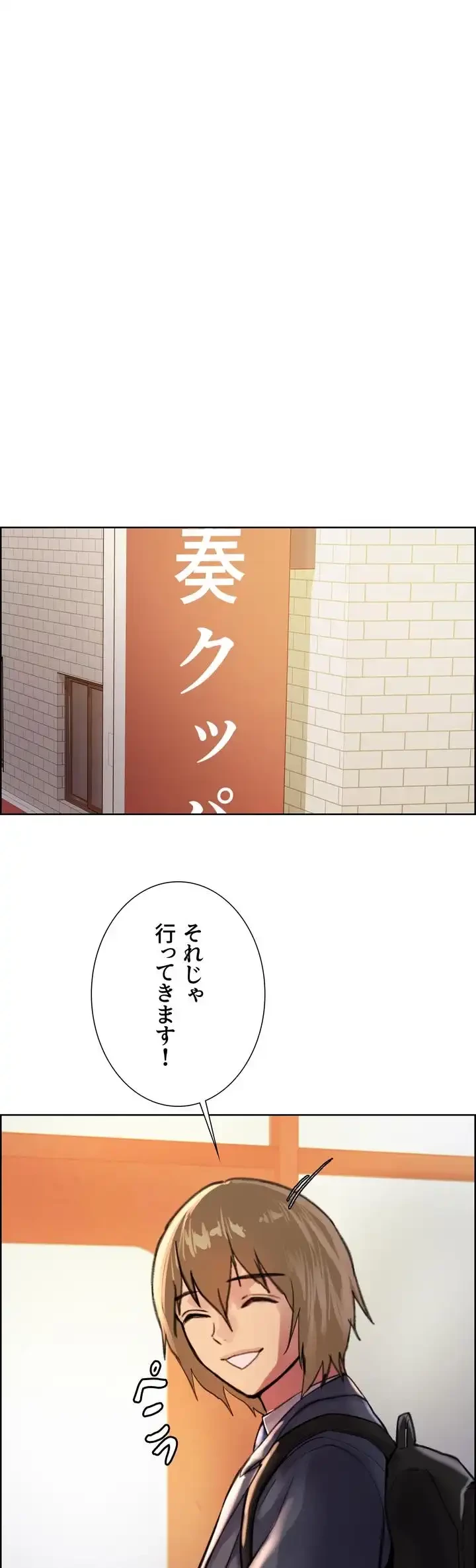 セクストップウォッチ 第37話 - 17