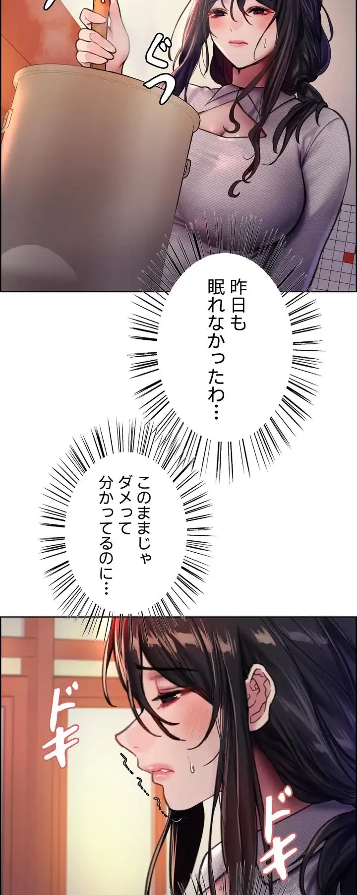 セクストップウォッチ 第37話 - 31
