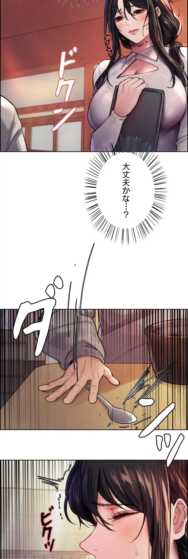 セクストップウォッチ 第37話 - 39