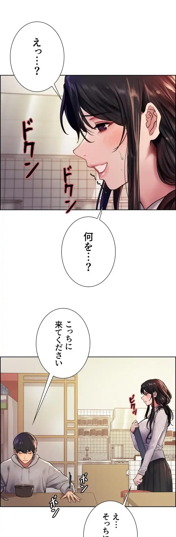 セクストップウォッチ 第37話 - 41