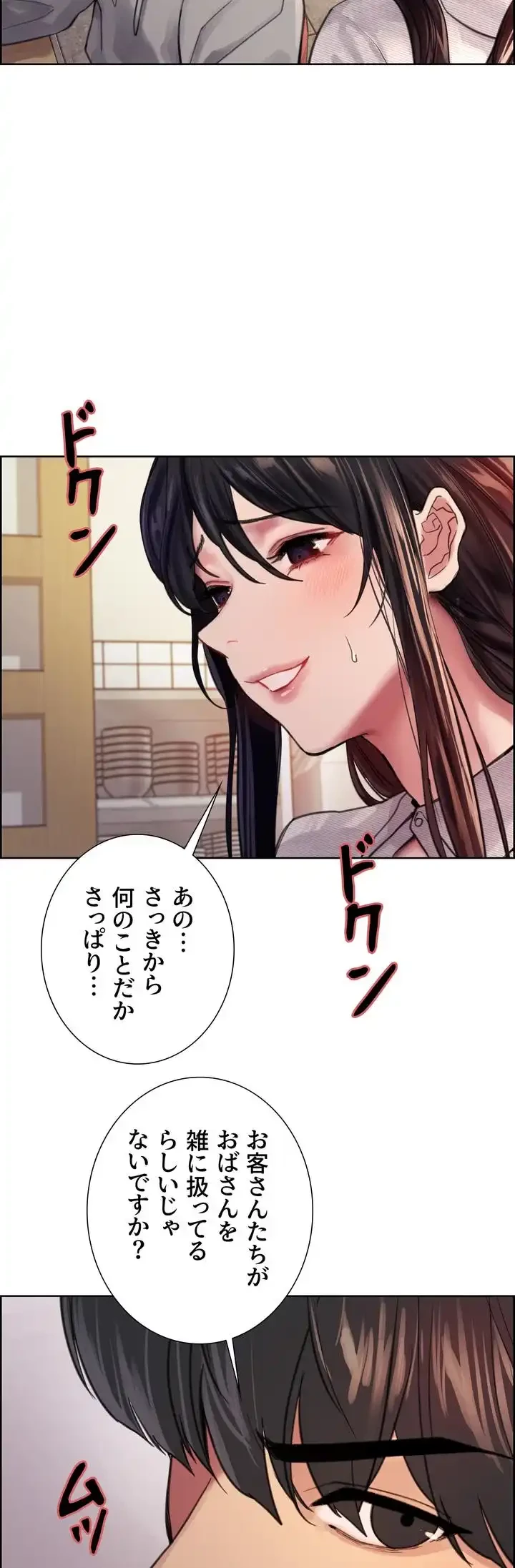 セクストップウォッチ 第37話 - 43