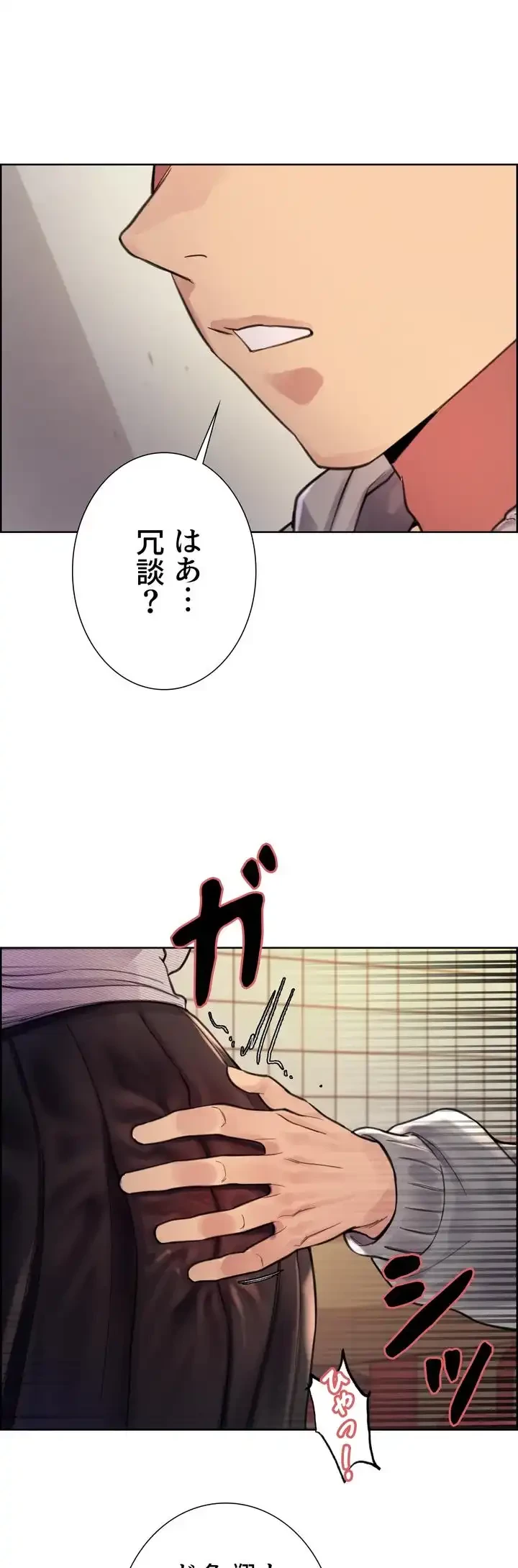 セクストップウォッチ 第37話 - 45