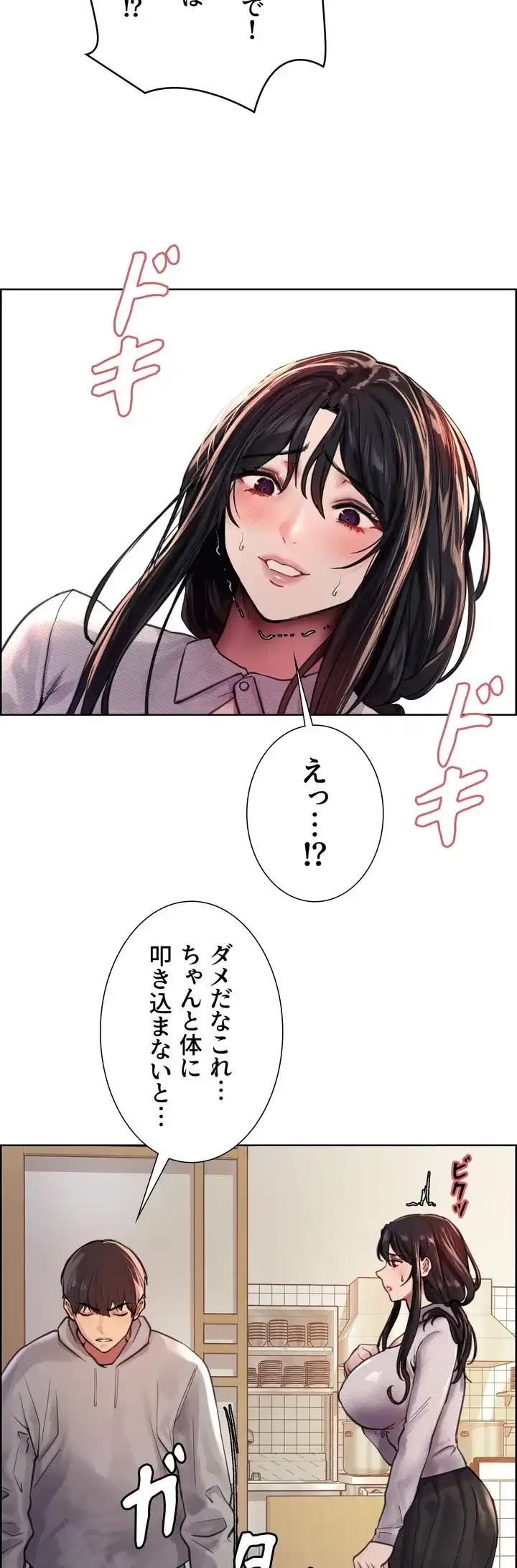 セクストップウォッチ 第37話 - 51