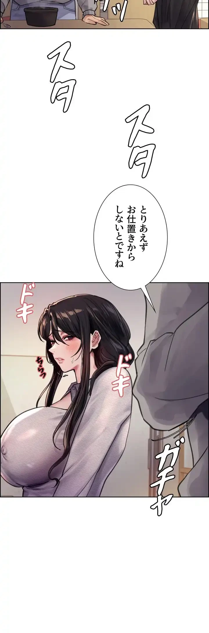 セクストップウォッチ 第37話 - 52
