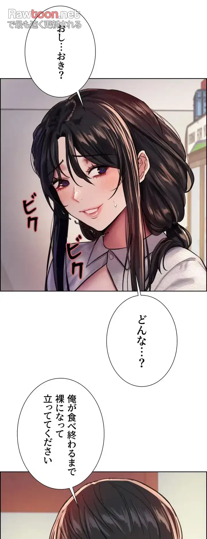 セクストップウォッチ 第37話 - 53
