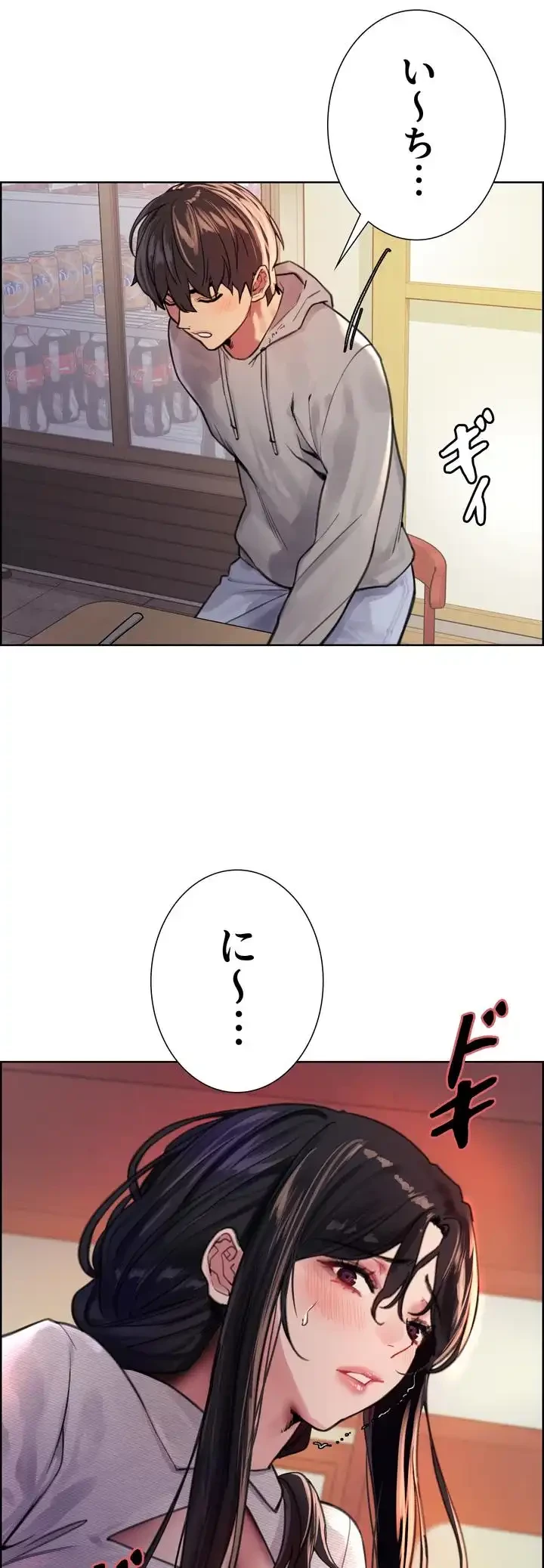 セクストップウォッチ 第37話 - 57