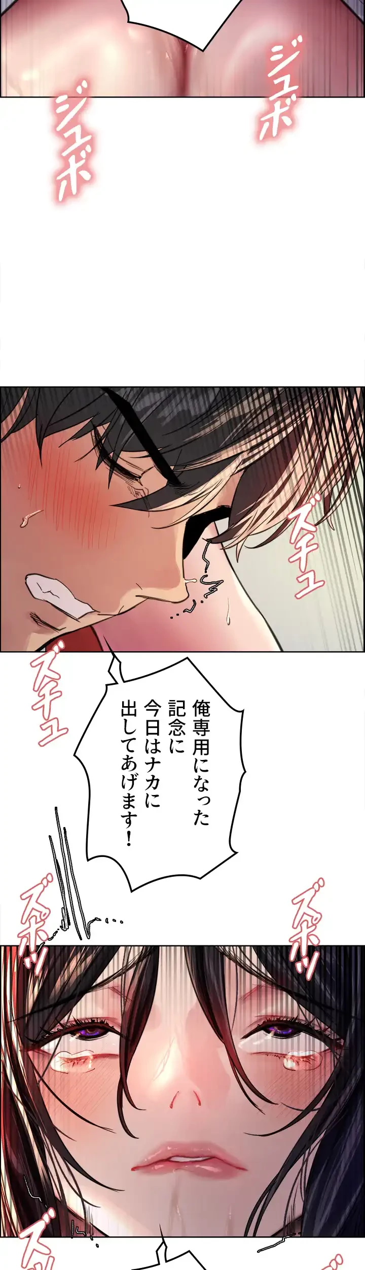 セクストップウォッチ 第39話 - 4