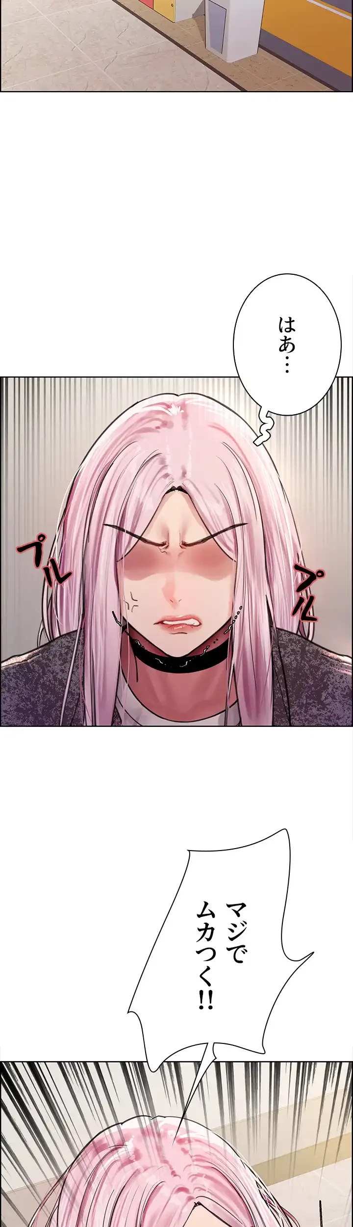 セクストップウォッチ 第39話 - 12