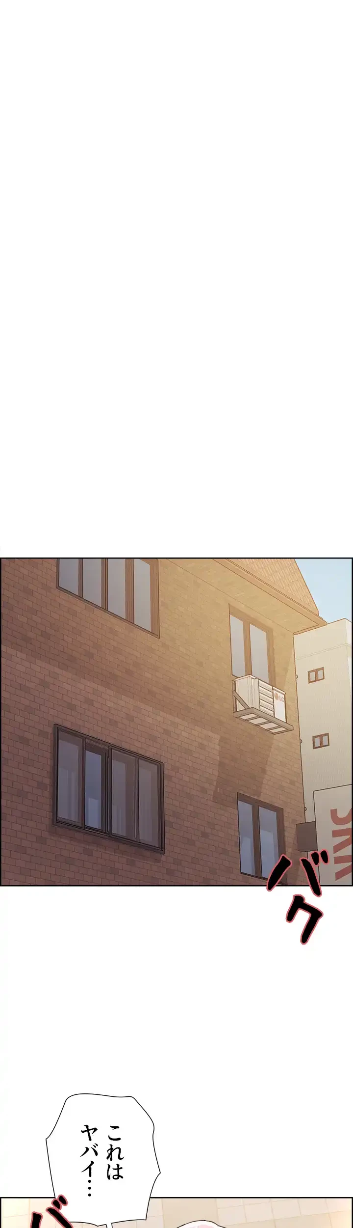 セクストップウォッチ 第39話 - 24