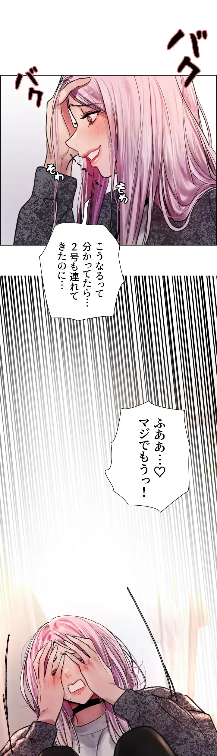 セクストップウォッチ 第39話 - 26