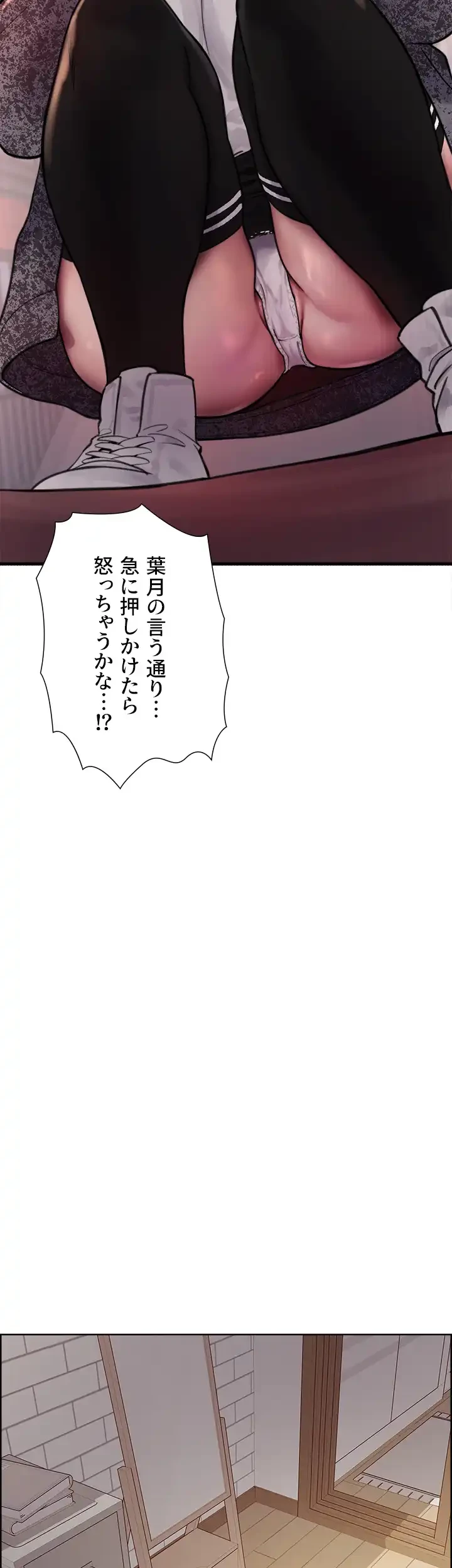 セクストップウォッチ 第39話 - 27