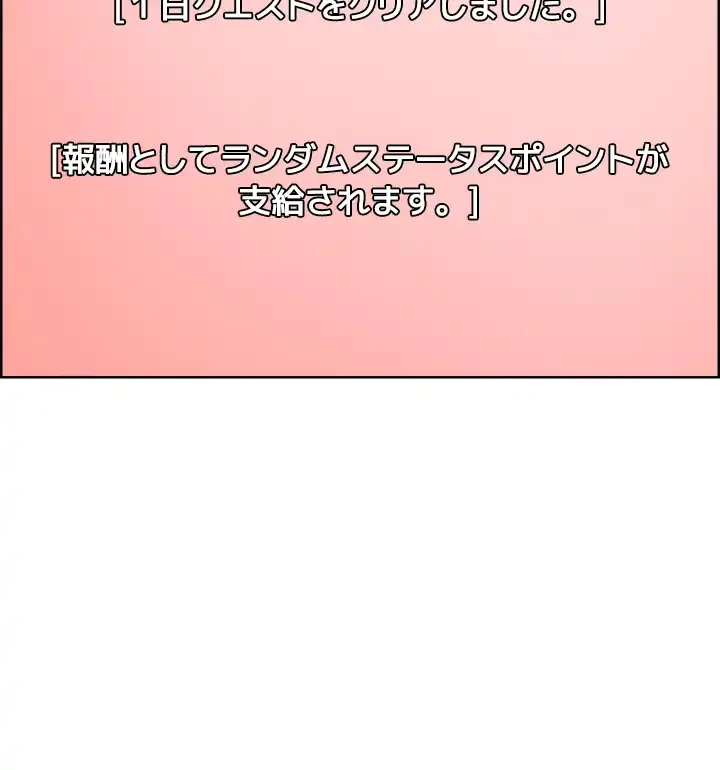 セクストップウォッチ 第39話 - 29