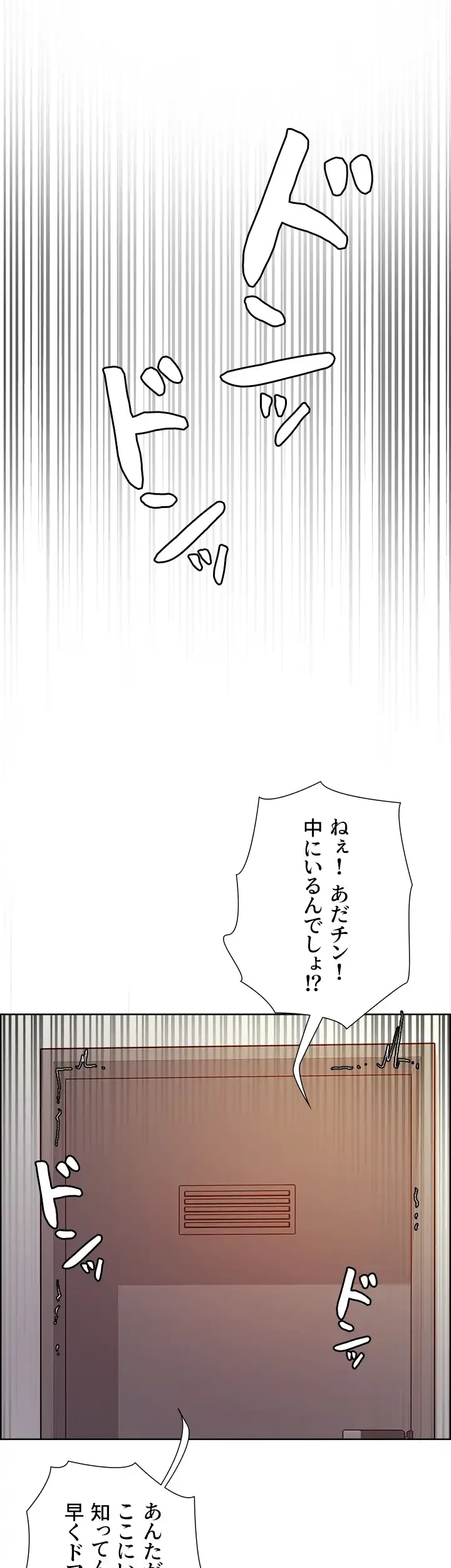 セクストップウォッチ 第39話 - 38