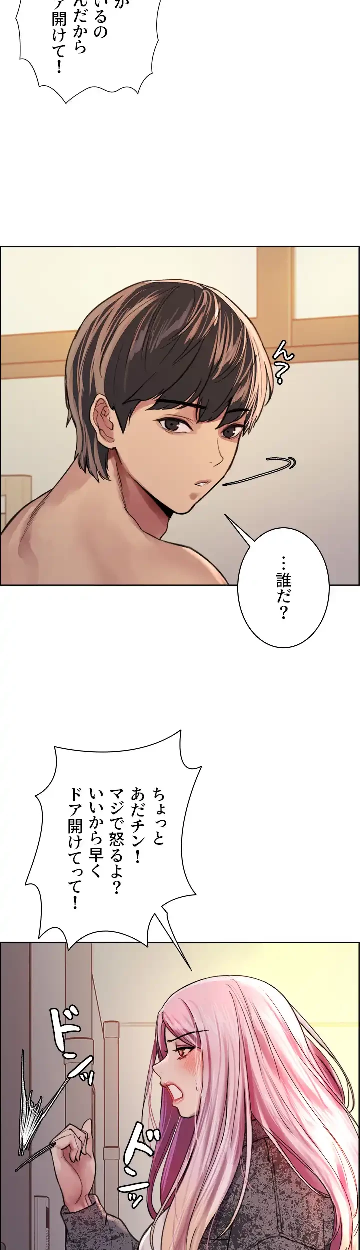 セクストップウォッチ 第39話 - 39