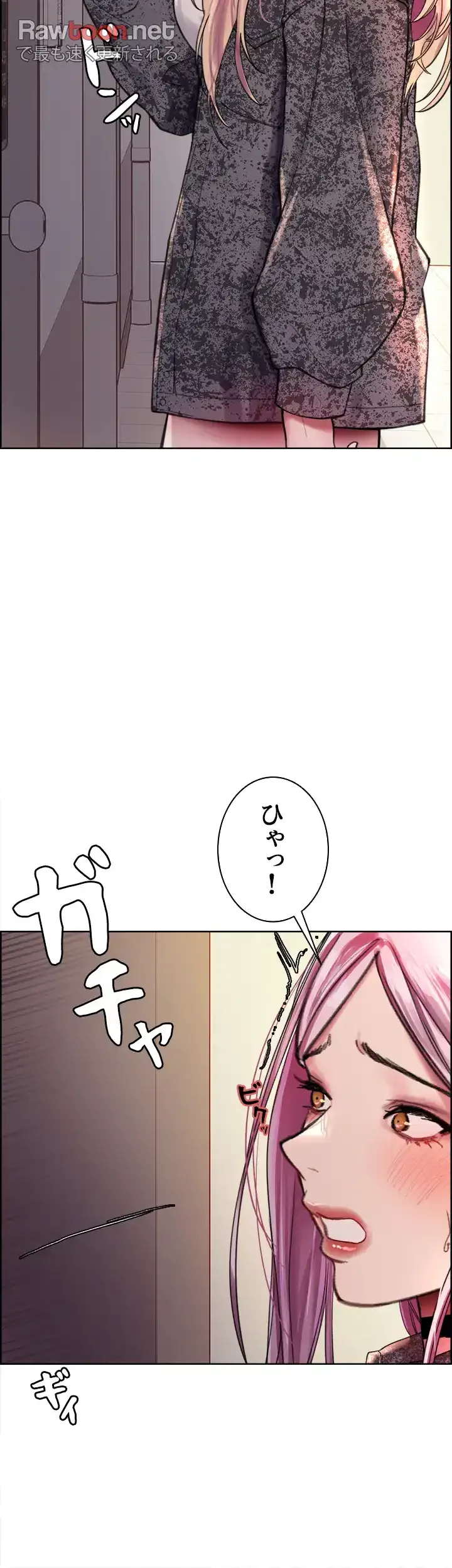 セクストップウォッチ 第39話 - 40