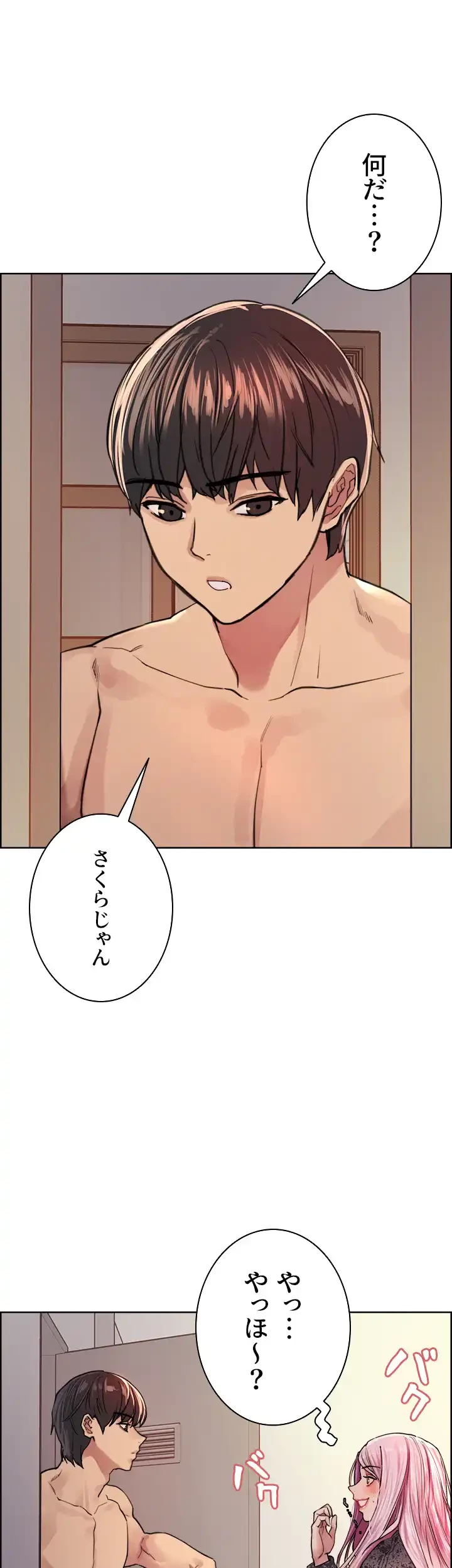 セクストップウォッチ 第39話 - 41