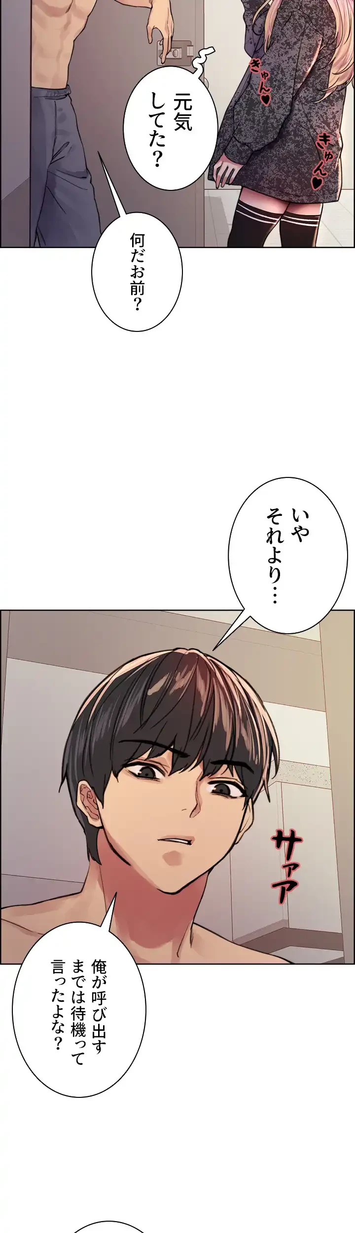 セクストップウォッチ 第39話 - 42