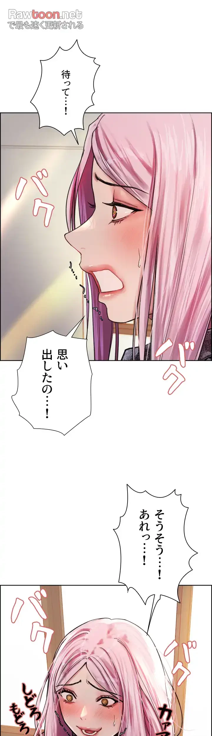 セクストップウォッチ 第39話 - 47