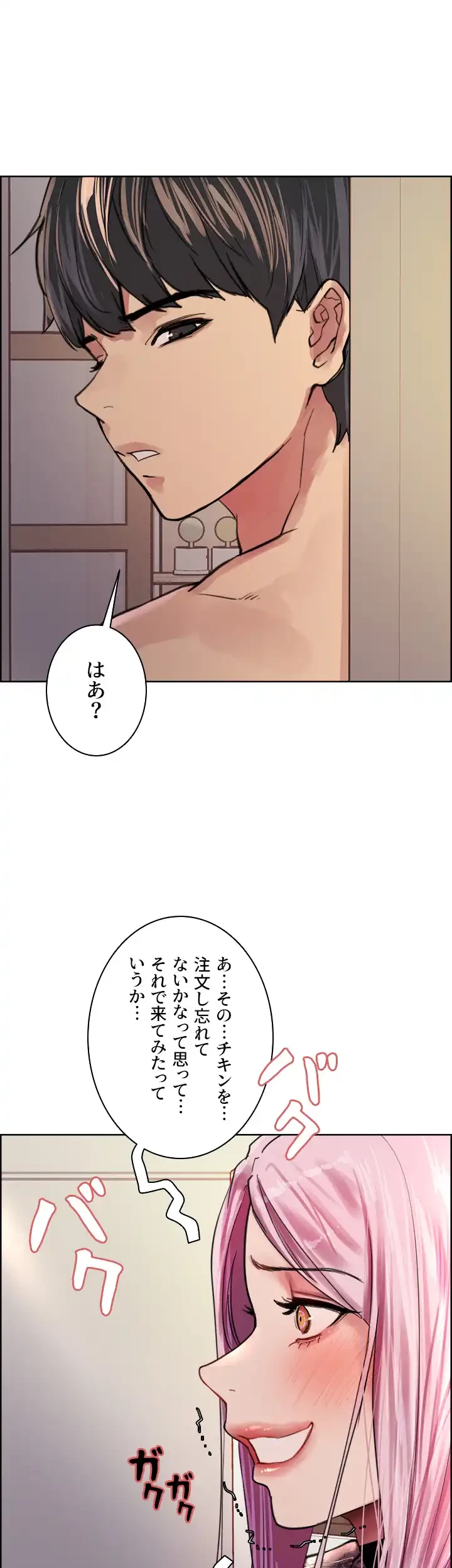 セクストップウォッチ 第39話 - 49