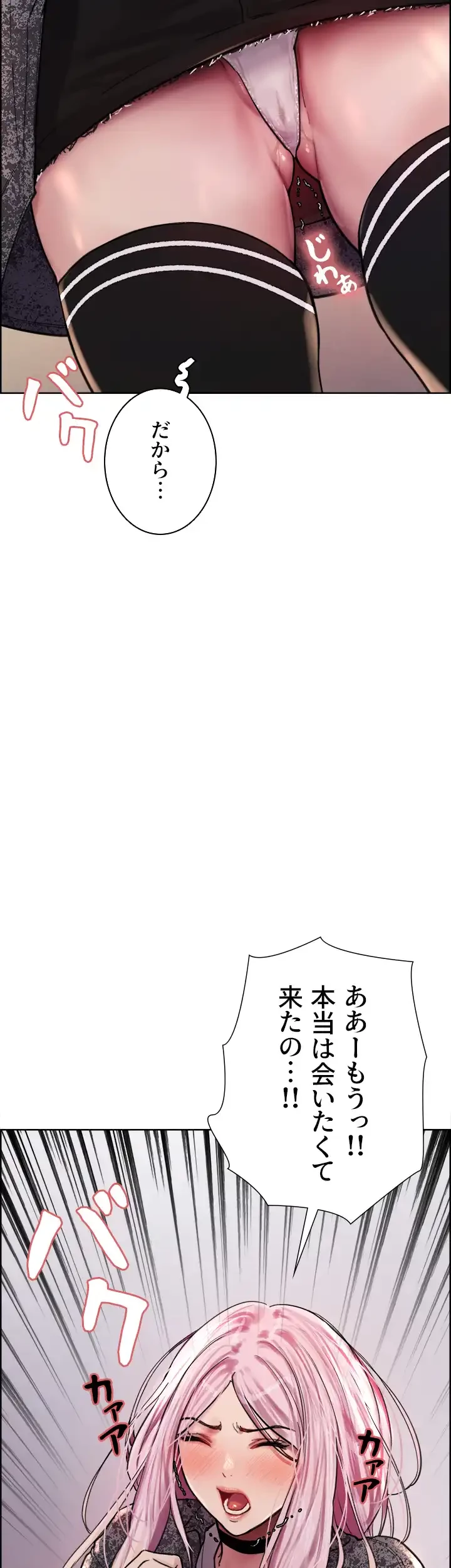 セクストップウォッチ 第39話 - 51