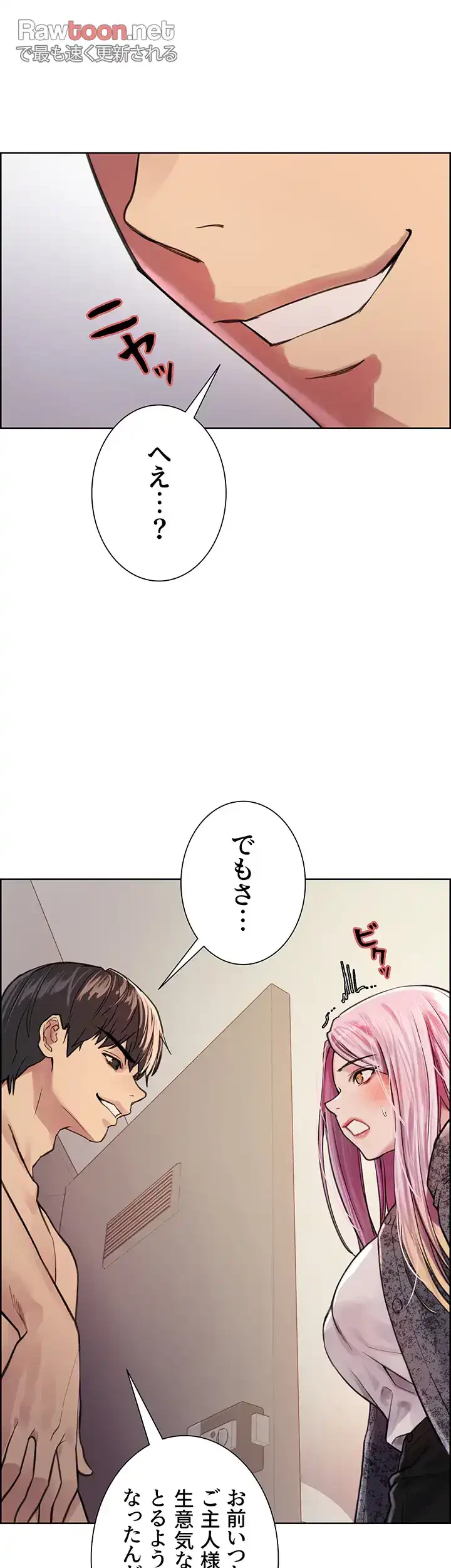 セクストップウォッチ 第39話 - 53