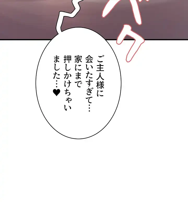 セクストップウォッチ 第40話 - 5