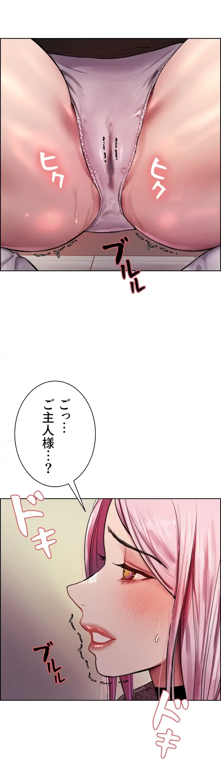 セクストップウォッチ 第40話 - 7