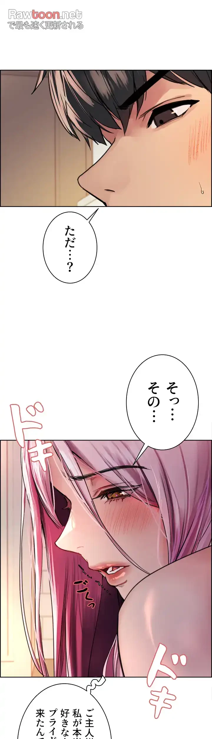 セクストップウォッチ 第40話 - 21