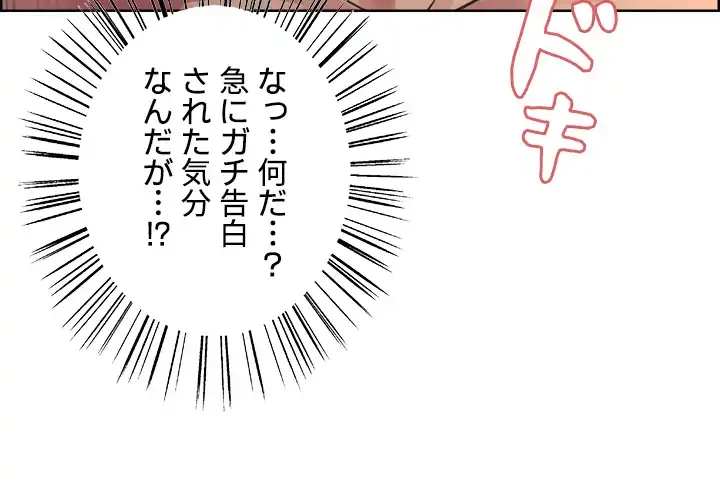セクストップウォッチ 第40話 - 24