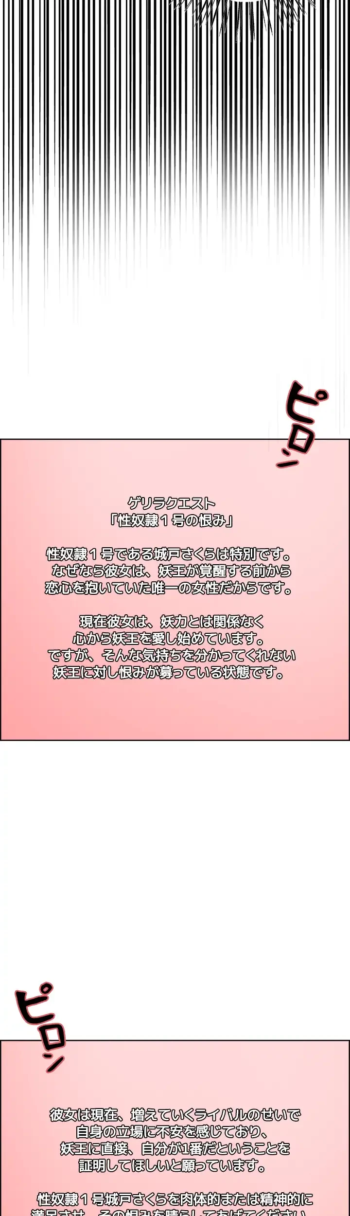 セクストップウォッチ 第40話 - 26