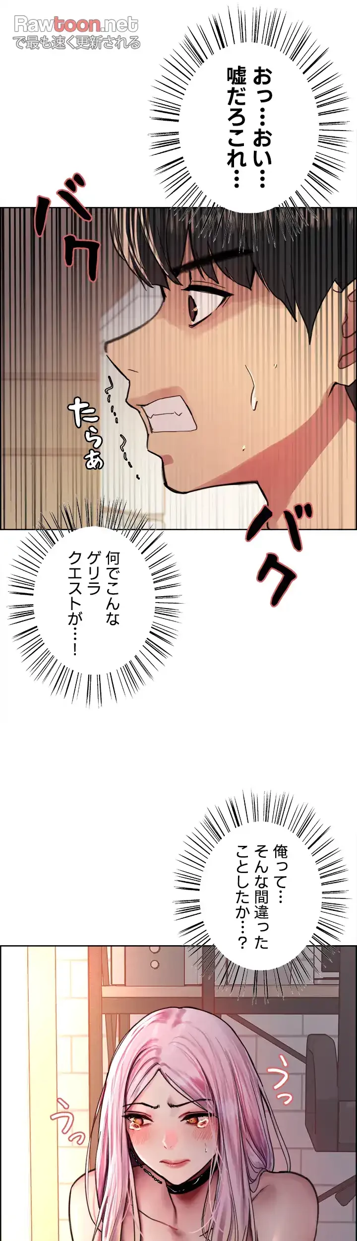 セクストップウォッチ 第40話 - 28