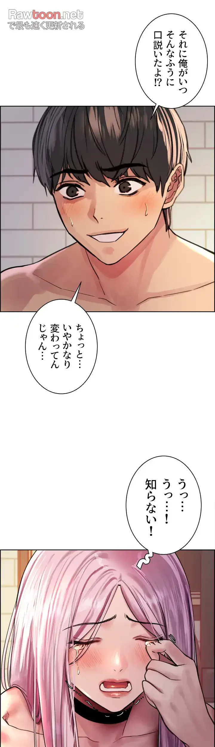 セクストップウォッチ 第40話 - 34
