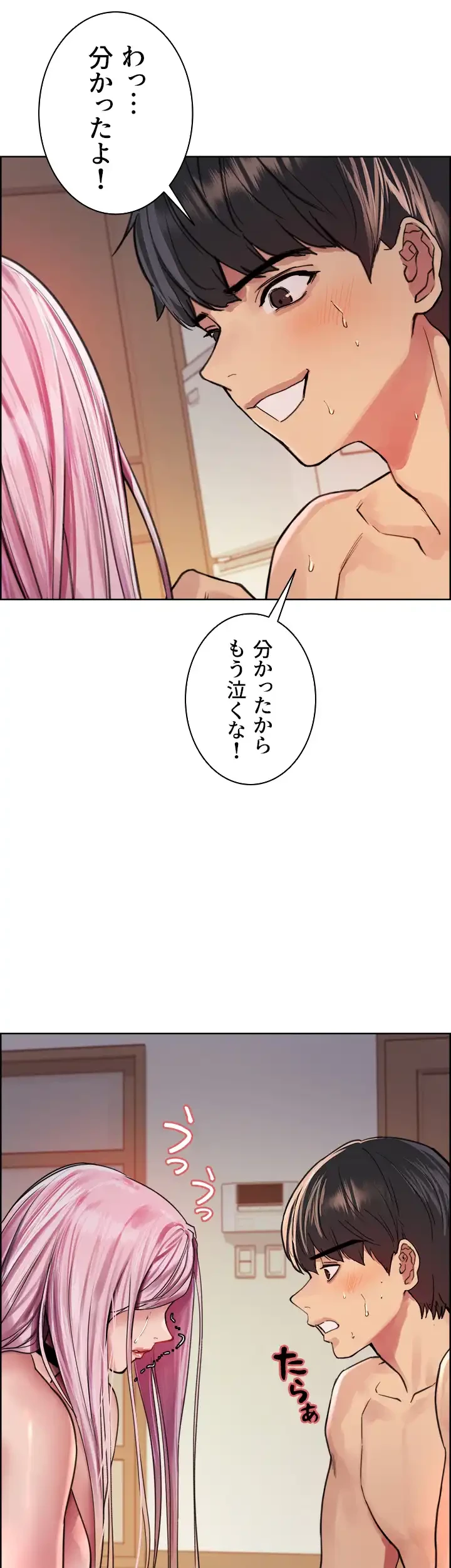 セクストップウォッチ 第40話 - 36