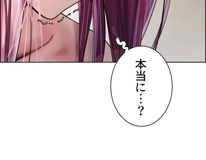 セクストップウォッチ 第40話 - 39
