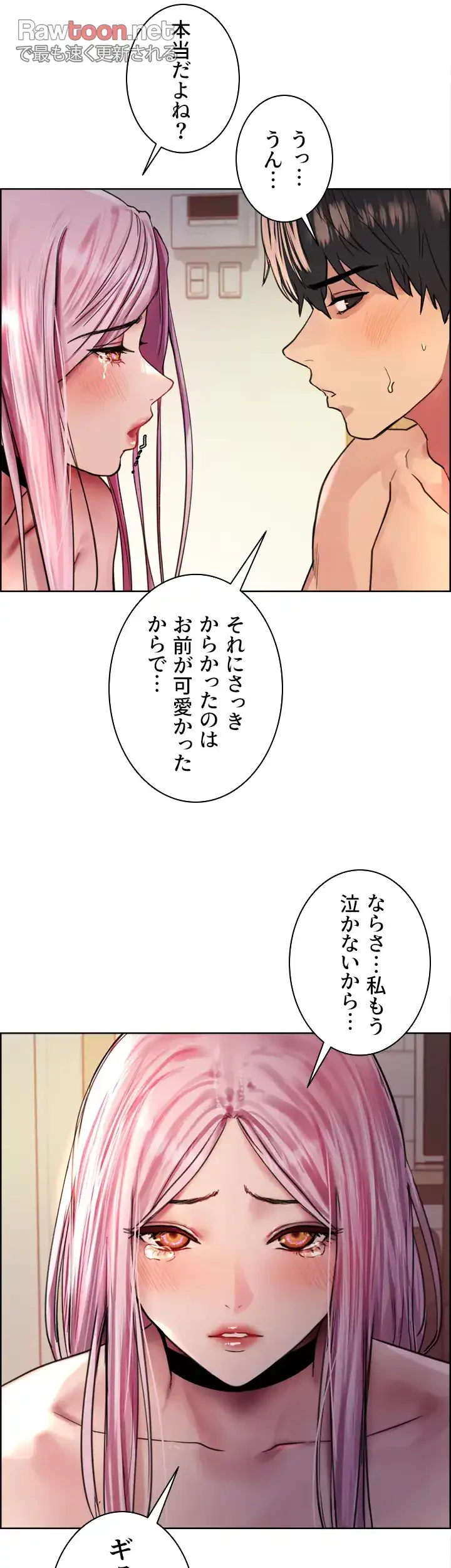 セクストップウォッチ 第40話 - 40