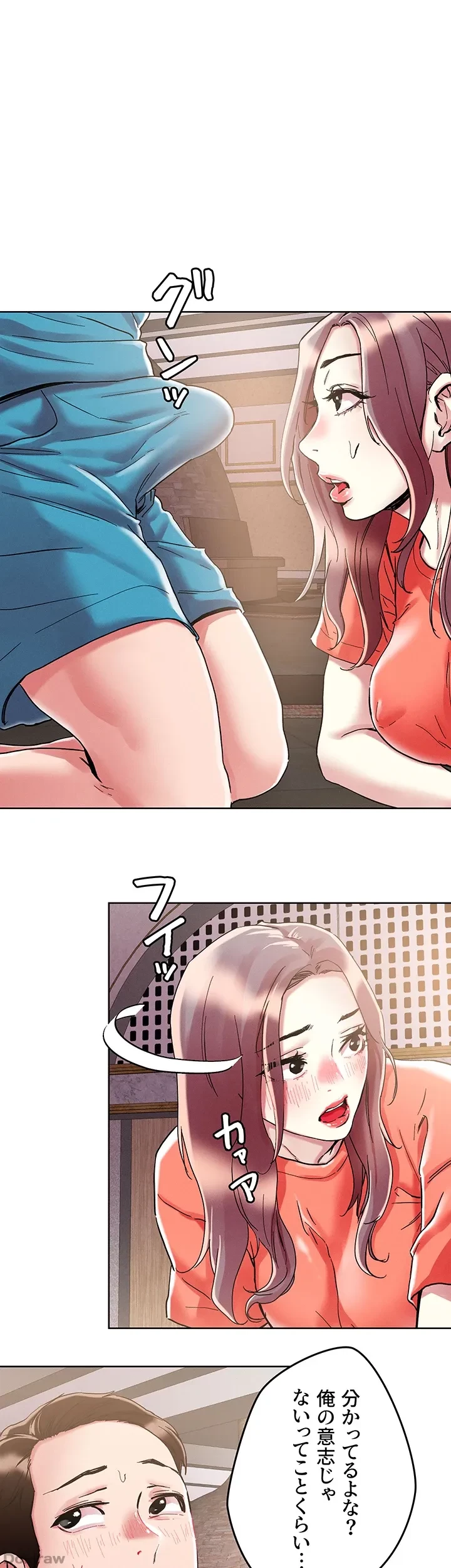 セッ◯ススキャン ー最大多数の女を落とす攻略法ー 第72話 - 1