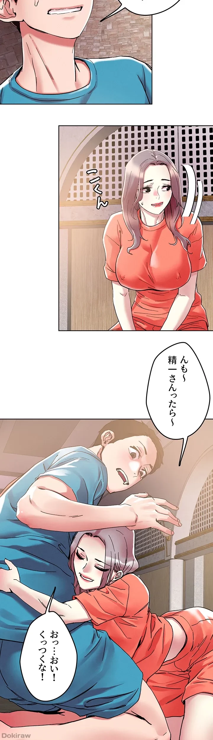 セッ◯ススキャン ー最大多数の女を落とす攻略法ー 第72話 - 2