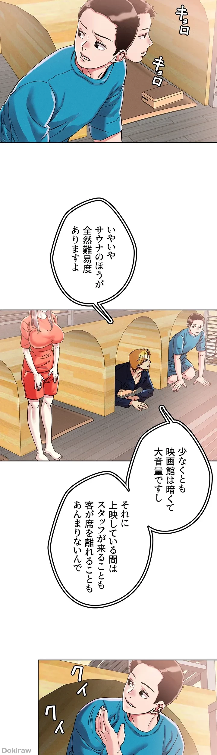 セッ◯ススキャン ー最大多数の女を落とす攻略法ー 第72話 - 10