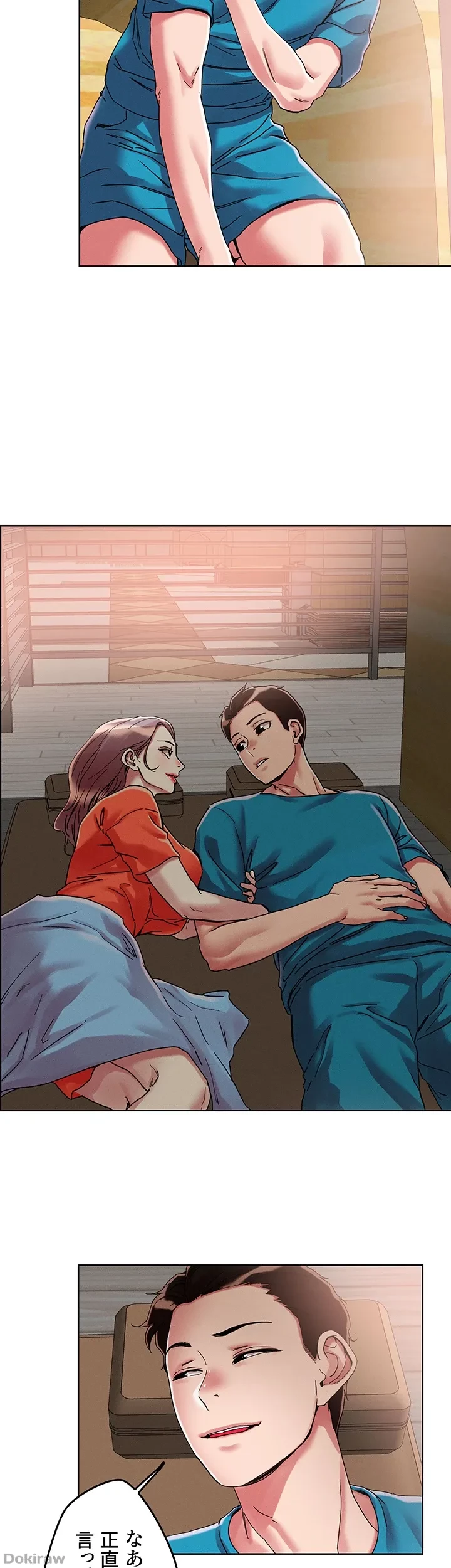 セッ◯ススキャン ー最大多数の女を落とす攻略法ー 第72話 - 11