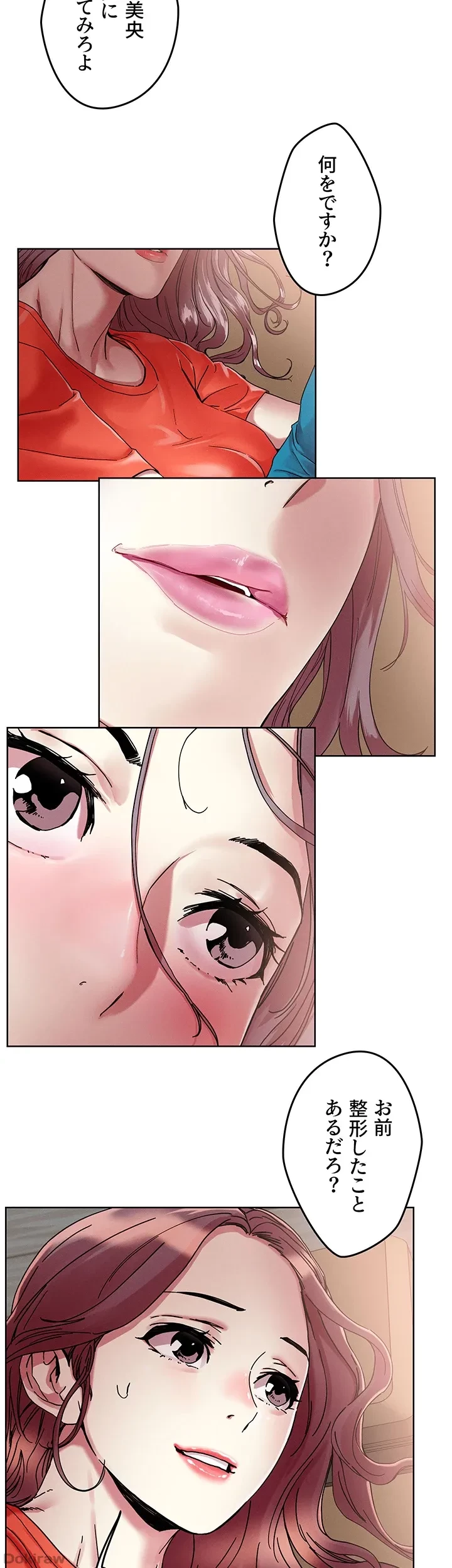 セッ◯ススキャン ー最大多数の女を落とす攻略法ー 第72話 - 12