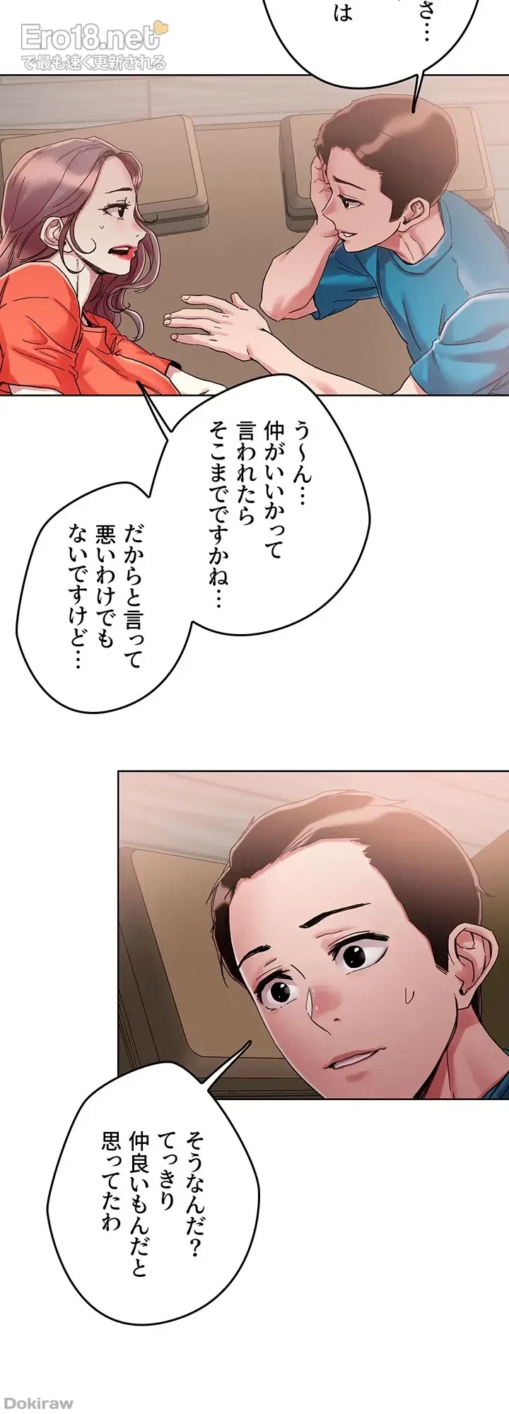 セッ◯ススキャン ー最大多数の女を落とす攻略法ー 第72話 - 15