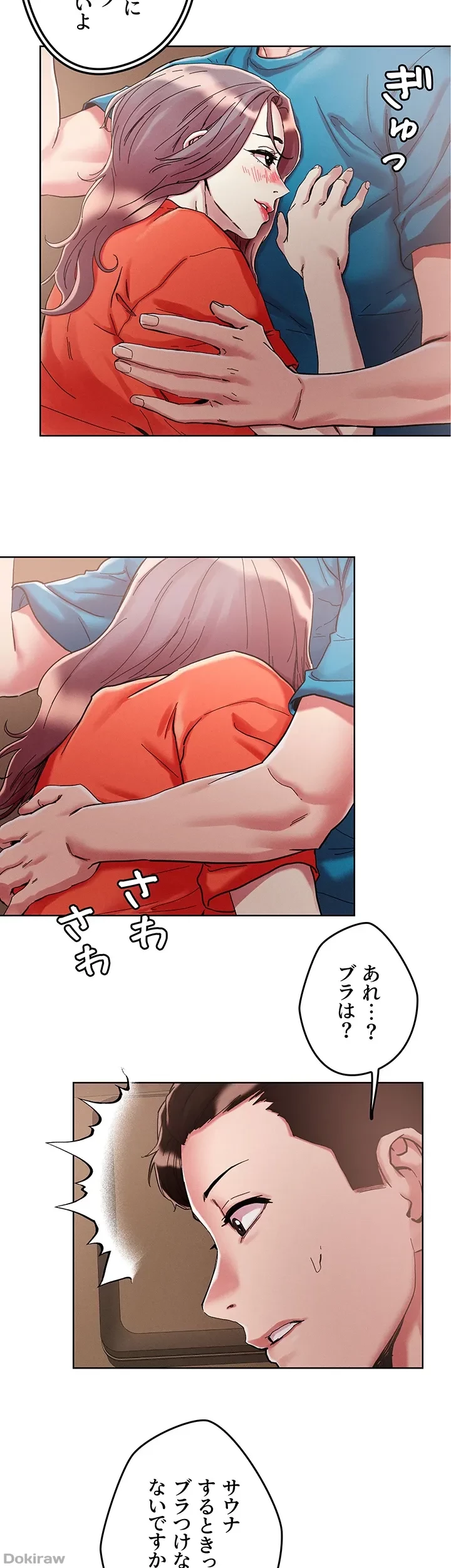 セッ◯ススキャン ー最大多数の女を落とす攻略法ー 第72話 - 19