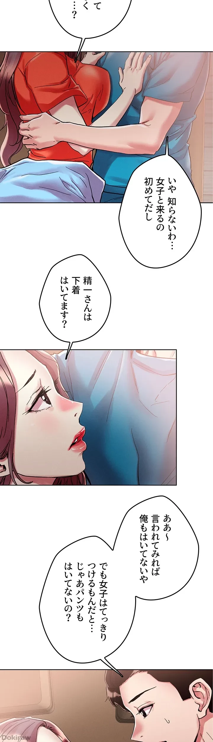 セッ◯ススキャン ー最大多数の女を落とす攻略法ー 第72話 - 20